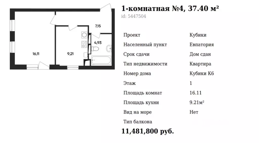 1-к кв. Крым, Евпатория городской округ, Заозерное пгт ул. Олимпийская ... - Фото 2