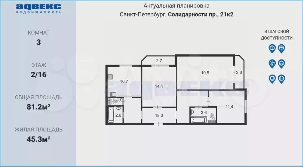 3-к. квартира, 81,2 м, 2/16 эт. - Фото 0