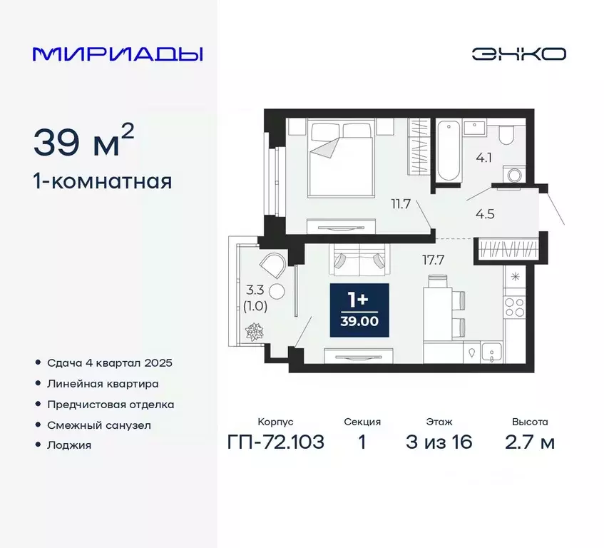 1-к кв. Тюменская область, Тюмень ул. Тимофея Чаркова, 77/1 (39.0 м) - Фото 0
