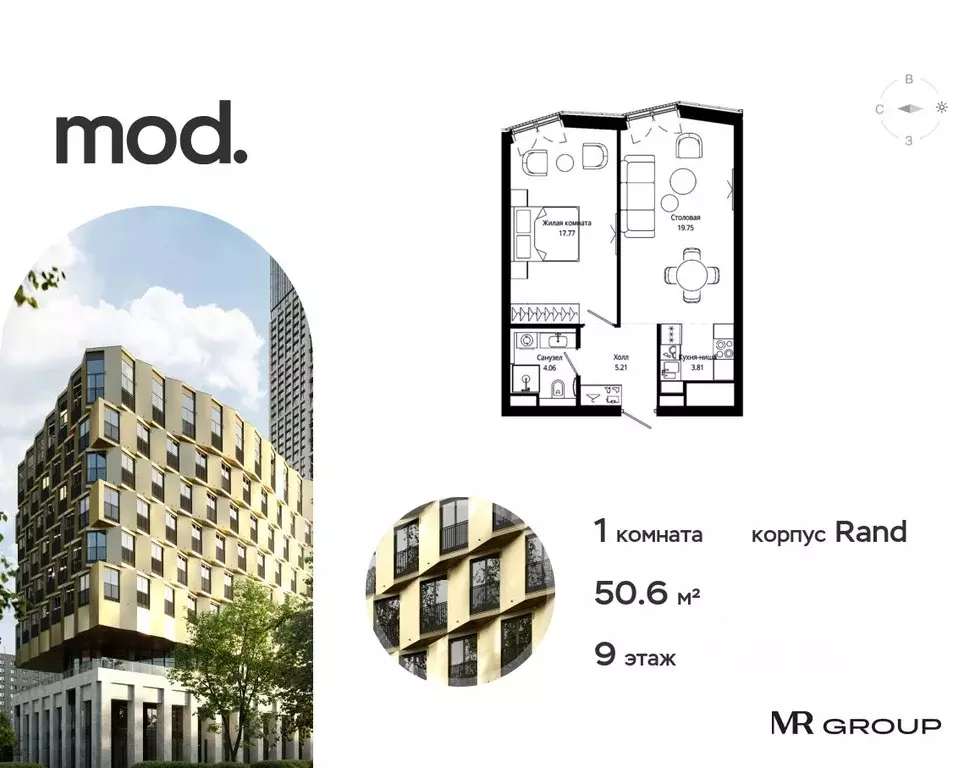 1-к кв. Москва ул. 4-я Марьиной рощи, 12к2 (50.6 м) - Фото 0