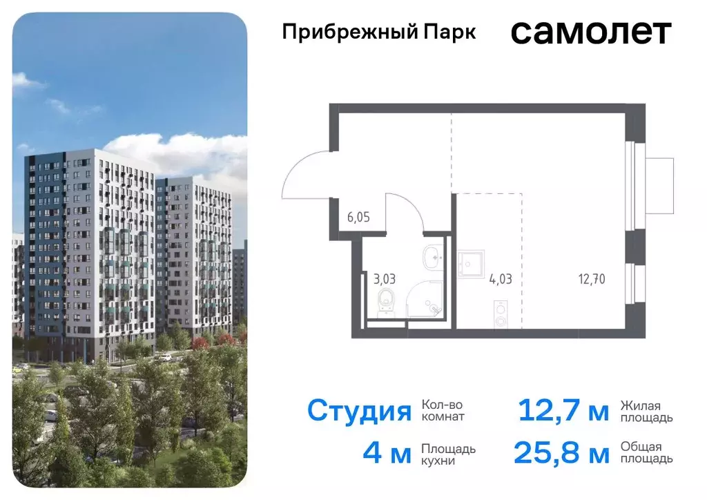 Студия Московская область, Домодедово городской округ, с. Ям ... - Фото 0