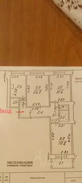 3-к кв. Нижегородская область, Саров ул. Курчатова, 32 (67.0 м) - Фото 0