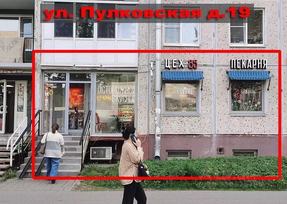 Торговая площадь в Санкт-Петербург Пулковская ул., 19 (54 м) - Фото 1