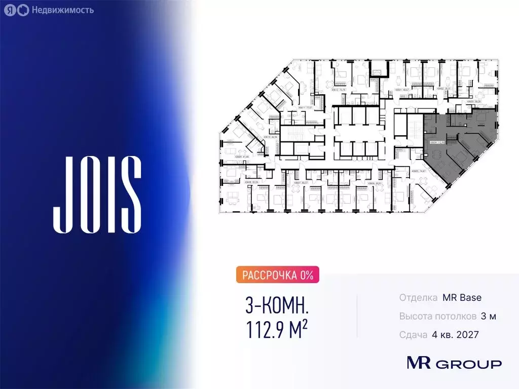 3-комнатная квартира: Москва, ЖК Джойс (112.9 м) - Фото 1