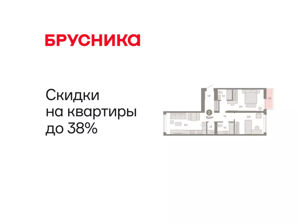 2-комнатная квартира: Тюмень, улица Республики, 205к3 (73.18 м) - Фото 1