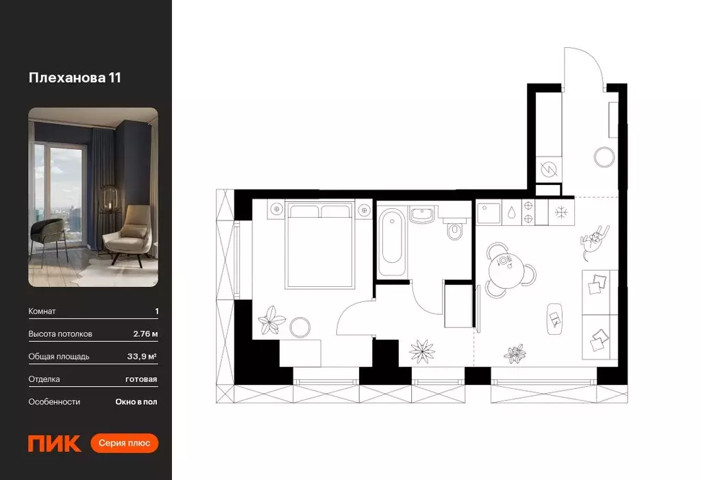1-к кв. Москва Плеханова 11 жилой комплекс, к1.1 (33.9 м) - Фото 0
