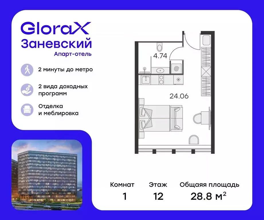 Студия Санкт-Петербург просп. Энергетиков, 2к2 (27.6 м) - Фото 0