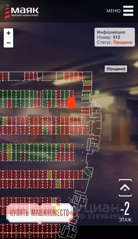 Гараж в Московская область, Химки ул. Кудрявцева, 15 (15 м) - Фото 2