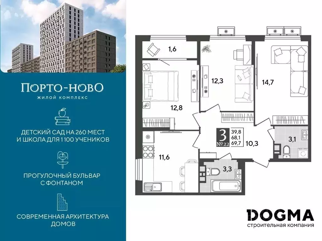 3-к кв. Краснодарский край, Новороссийск Порто-Ново жилой комплекс ... - Фото 0
