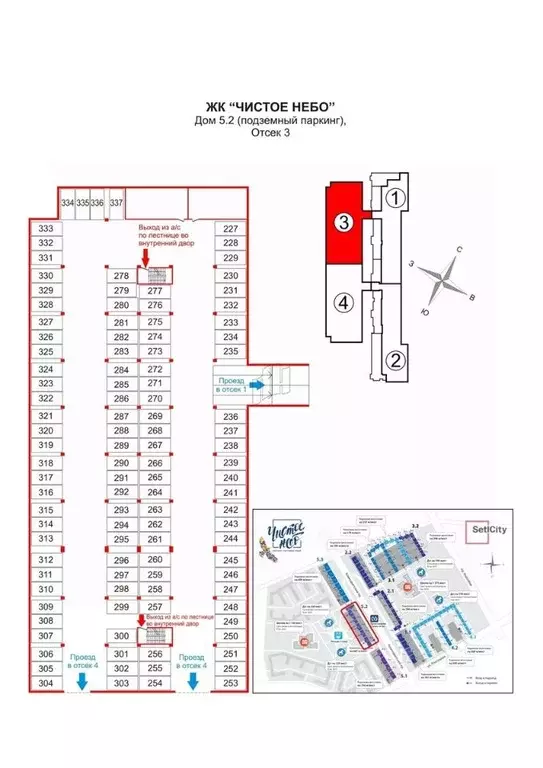 Гараж в Санкт-Петербург Комендантский просп., 64к1 (1 м) - Фото 1