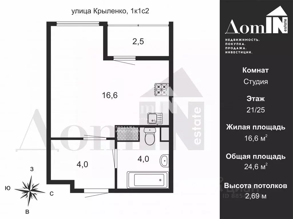 Студия Санкт-Петербург ул. Крыленко, 1к1с2 (24.6 м) - Фото 1