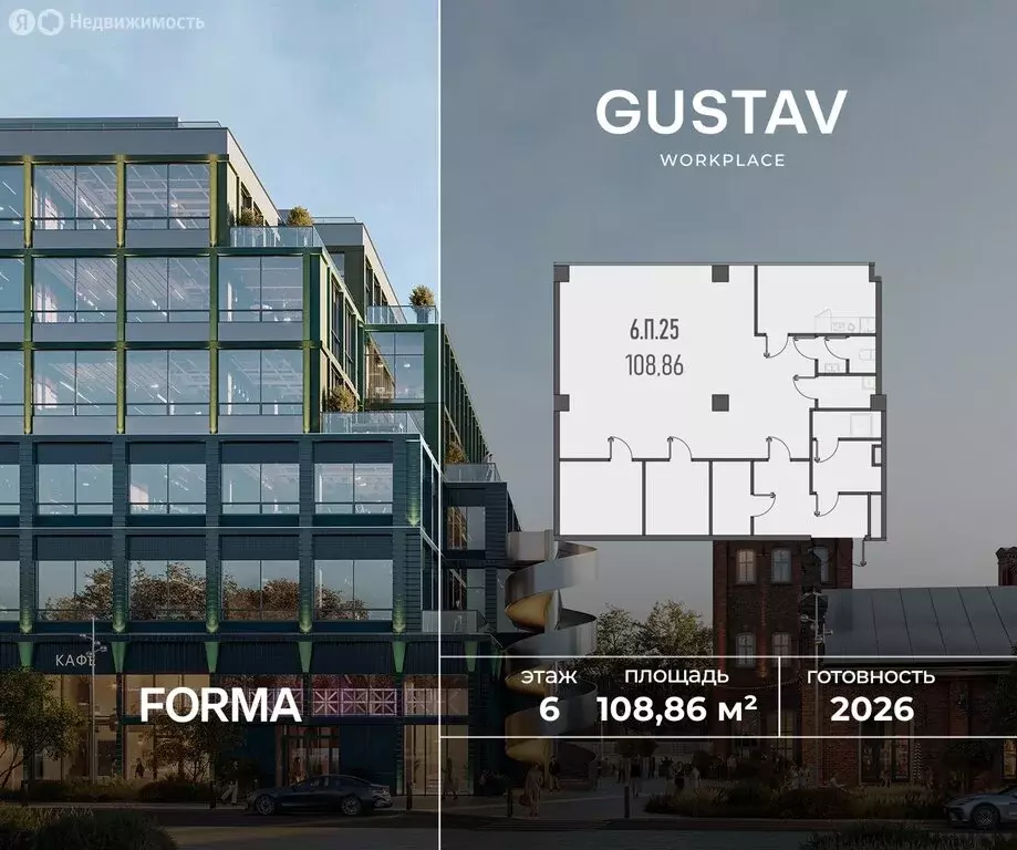 Офис (108.86 м) - Фото 1