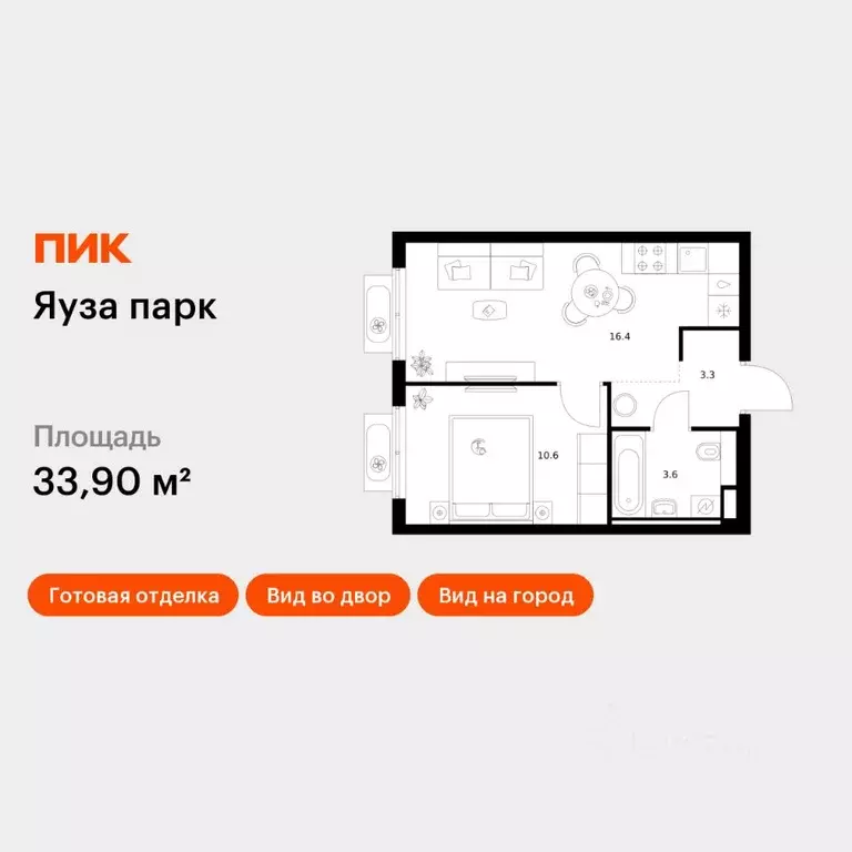 1-к кв. Московская область, Мытищи Яуза Парк жилой комплекс, к12 (33.9 ... - Фото 1