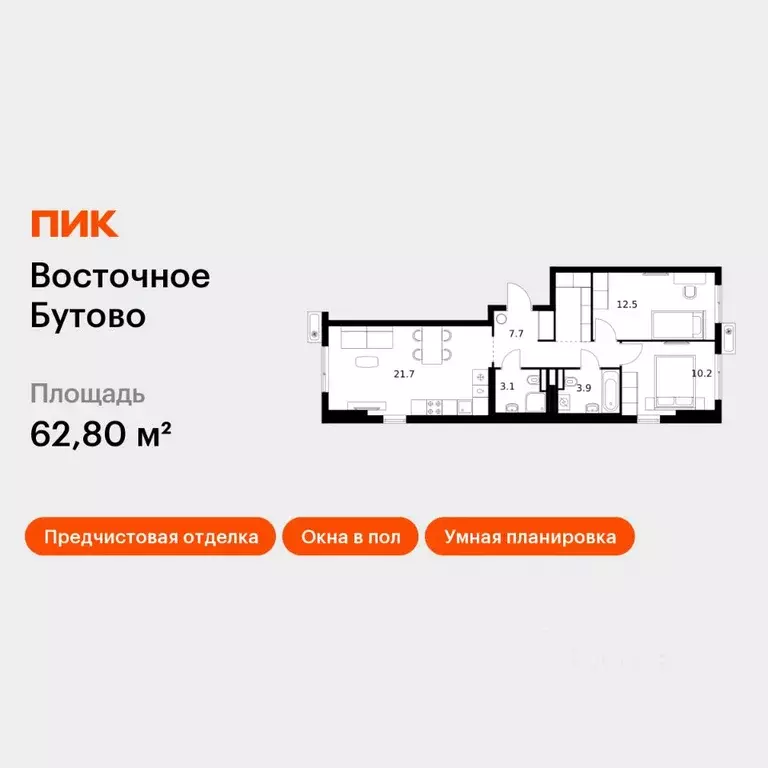 2-к кв. Московская область, Ленинский городской округ, Боброво пгт ... - Фото 1