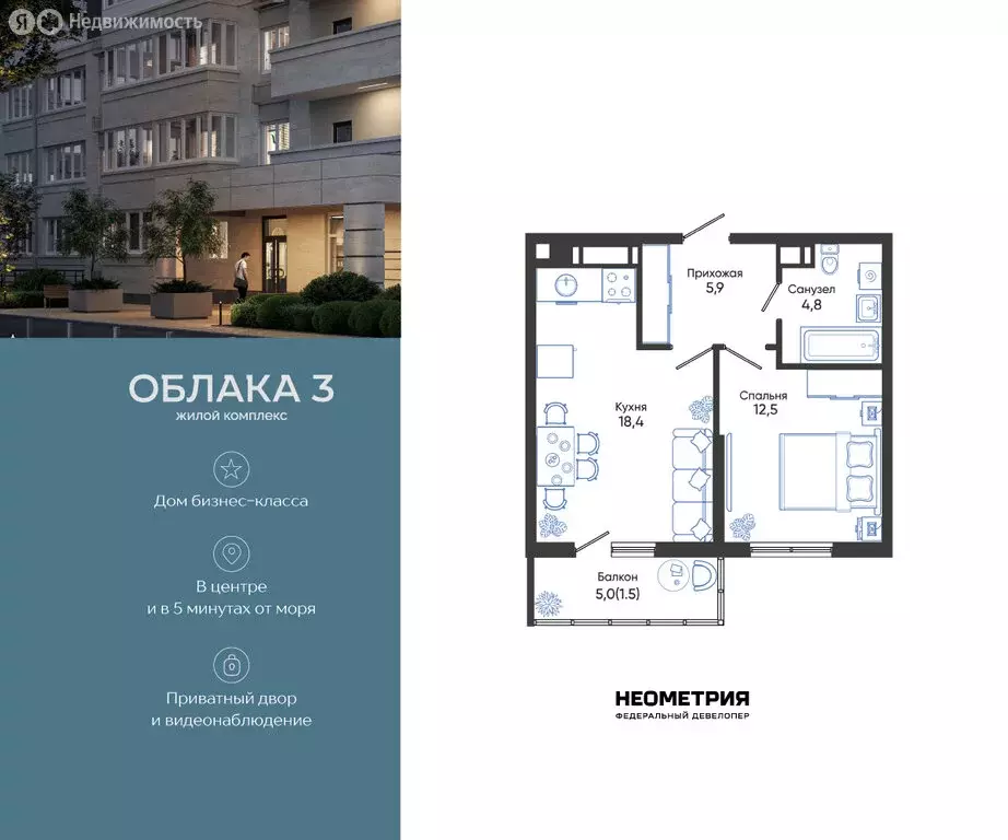 1-комнатная квартира: Новороссийск, улица Куникова, 47 (43.1 м) - Фото 1