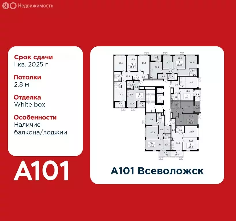 1-комнатная квартира: Всеволожск, ЖК А101 Всеволожск, 3.3 (38.2 м) - Фото 1