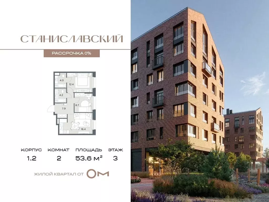 2-комнатная квартира: деревня Поздняково, жилой комплекс Станиславский ... - Фото 1