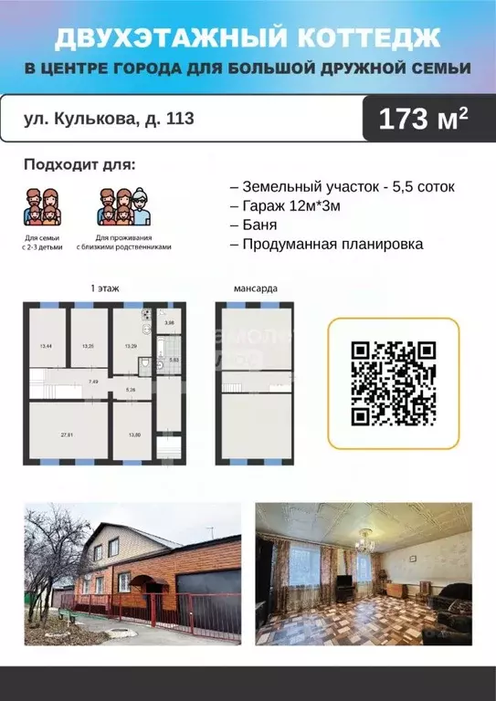 Коттедж в Ульяновская область, Димитровград ул. Кулькова (173 м) - Фото 1