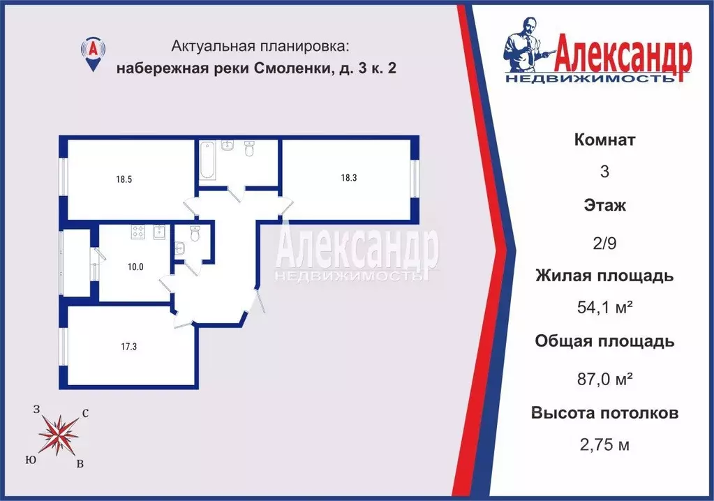3-к кв. Санкт-Петербург наб. Реки Смоленки, 3к2 (87.0 м) - Фото 2