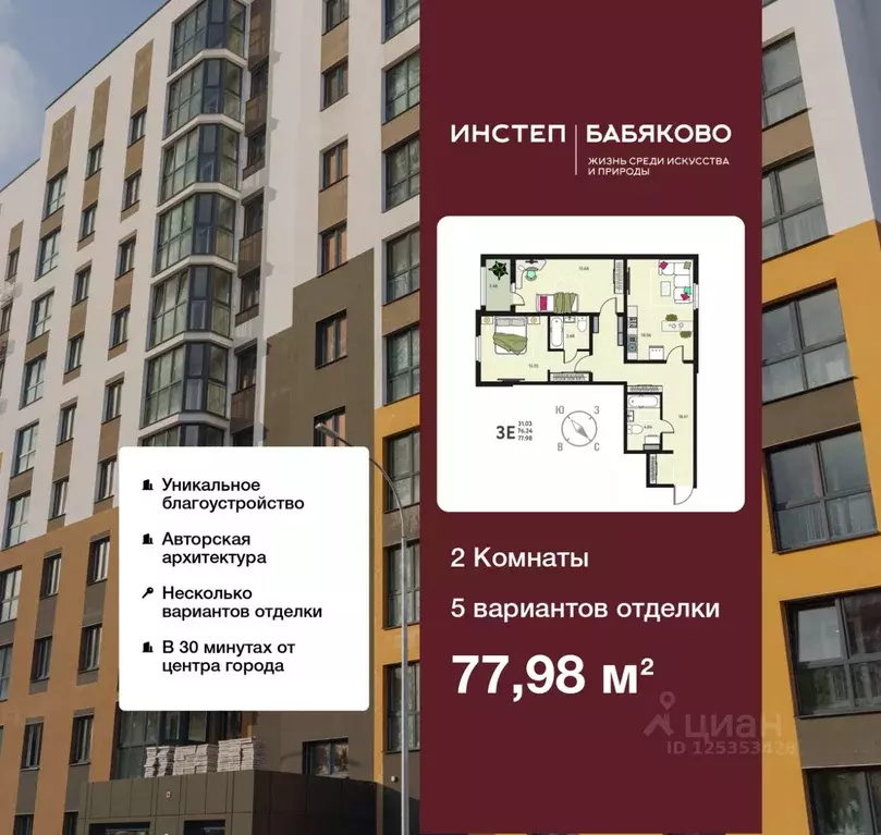 2-к кв. Воронежская область, с. Новая Усмань, Ольха мкр  (77.98 м) - Фото 0