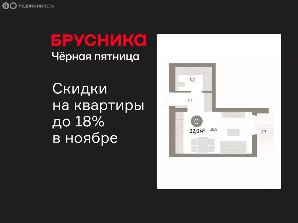 Квартира-студия: Новоселье, ЖК Брусника (31.95 м) - Фото 1