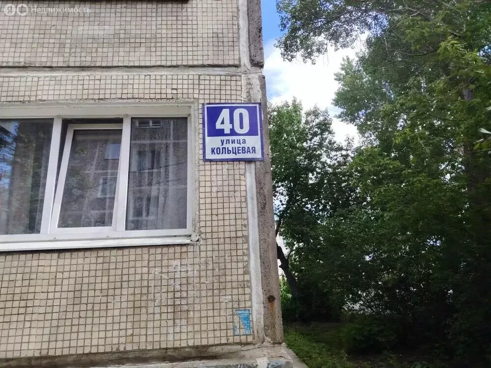 2-комнатная квартира: Ульяновск, Кольцевая улица, 40 (45.1 м) - Фото 1