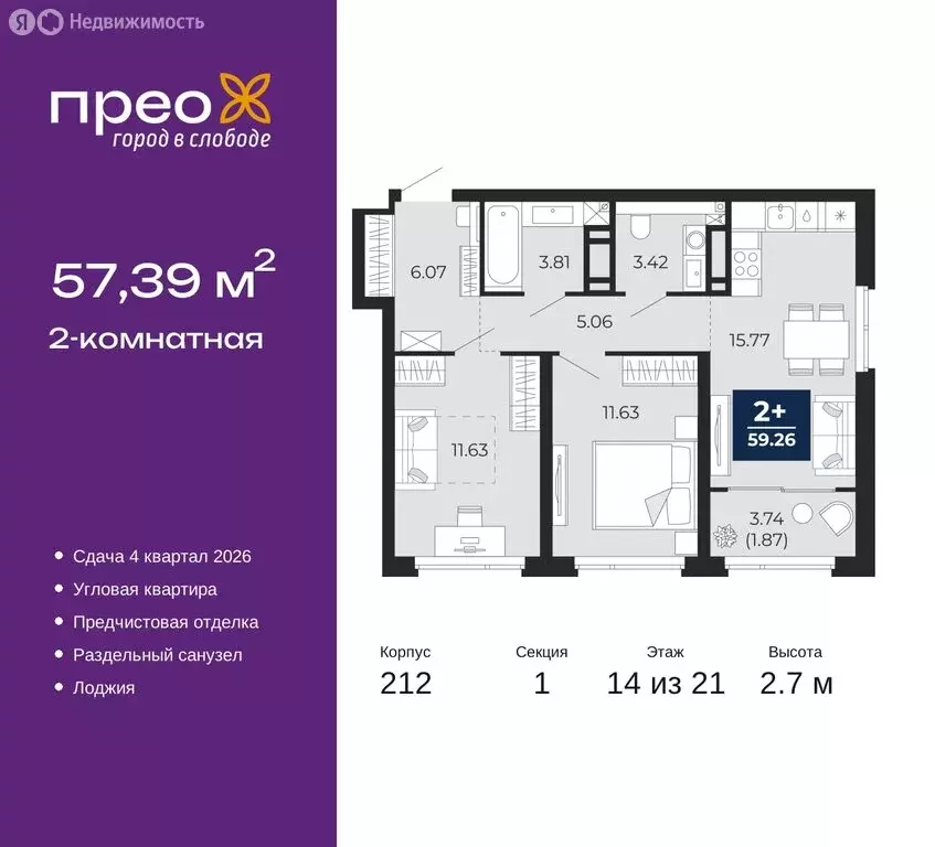 2-комнатная квартира: Тюмень, Арктическая улица, 2 (57.39 м) - Фото 0