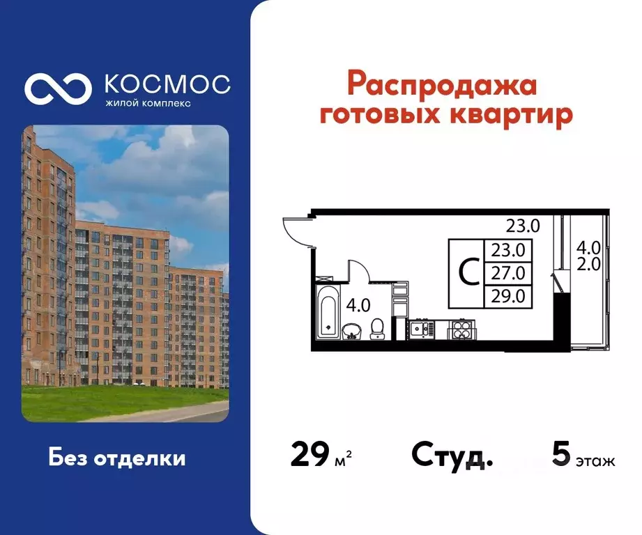 Студия Московская область, Домодедово Авиационный мкр, ул. Жуковского, ... - Фото 1