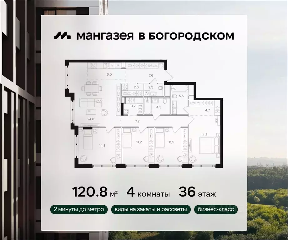 4-к кв. Москва Открытое ш., вл9 (120.8 м) - Фото 0