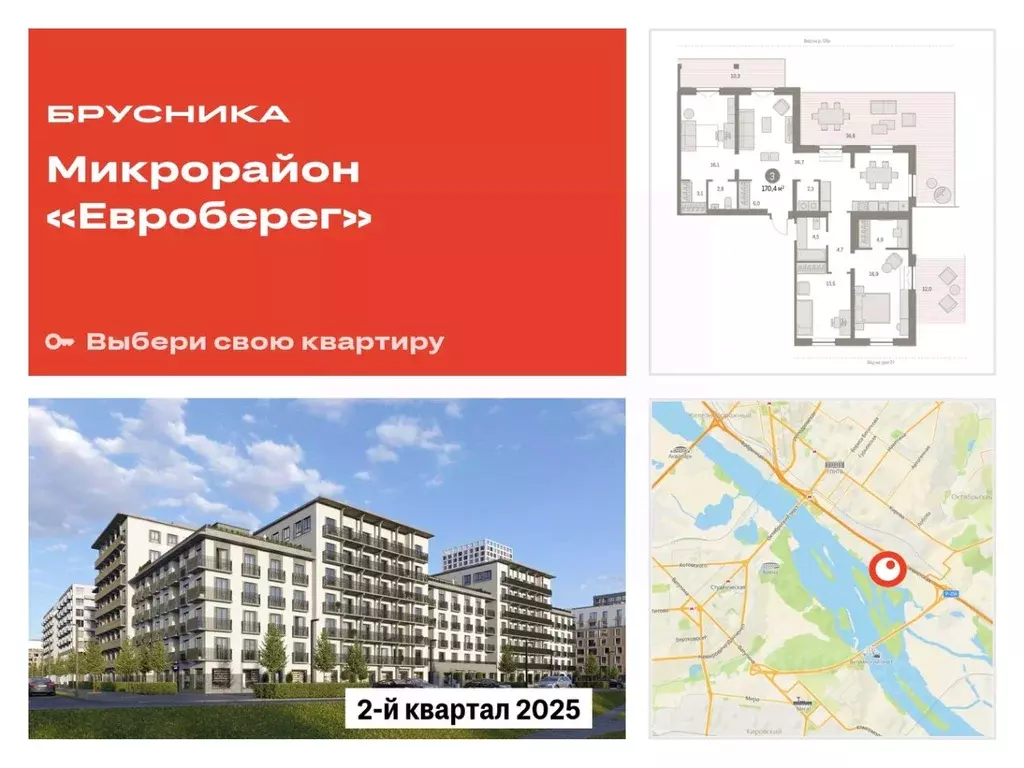 3-к кв. Новосибирская область, Новосибирск ул. Владимира Заровного, 29 ... - Фото 0