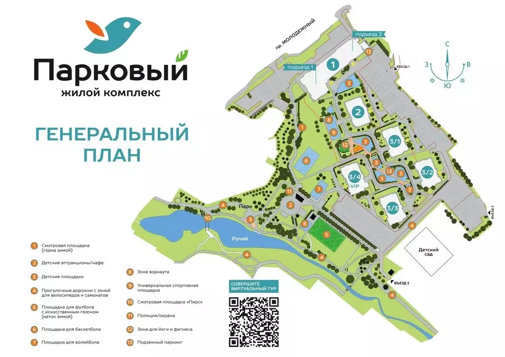 2-комнатная квартира: Кемерово, микрорайон 60А, жилой комплекс ... - Фото 1