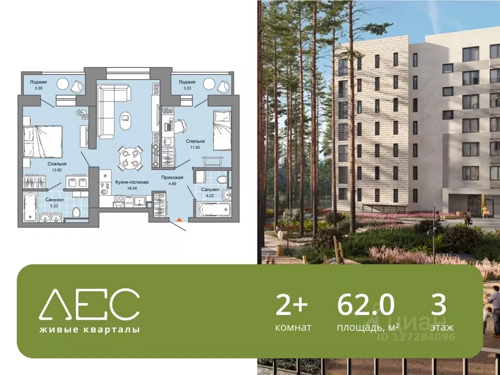 2-к кв. Свердловская область, Екатеринбург Широкая Речка мкр, Лес ... - Фото 1