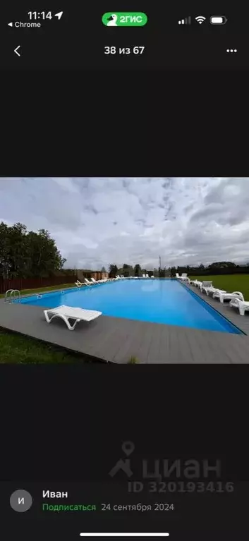 Участок в Новосибирская область, Искитимский район, Быстровский ... - Фото 0