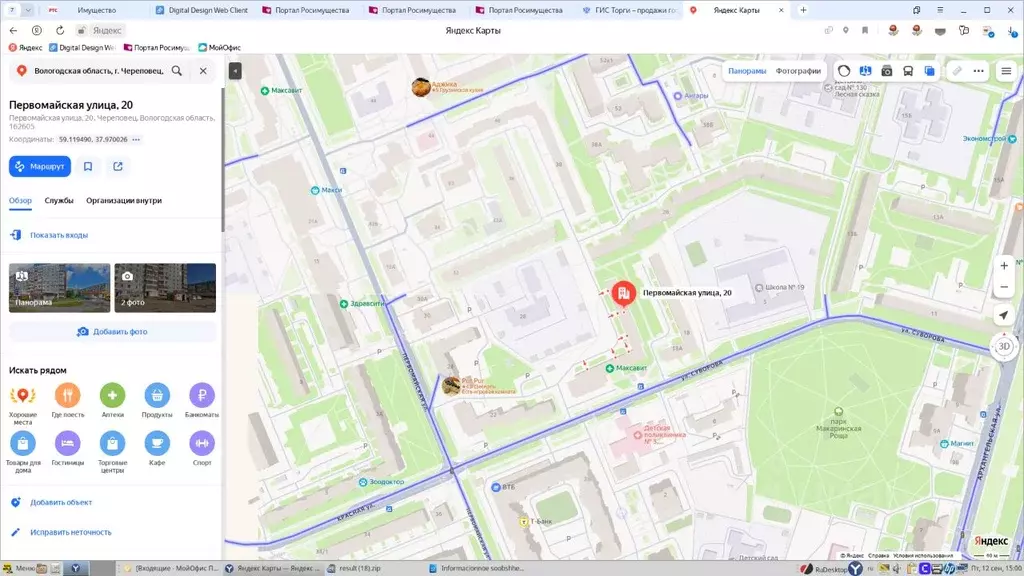 Свободной планировки кв. Вологодская область, Череповец Первомайская ... - Фото 0