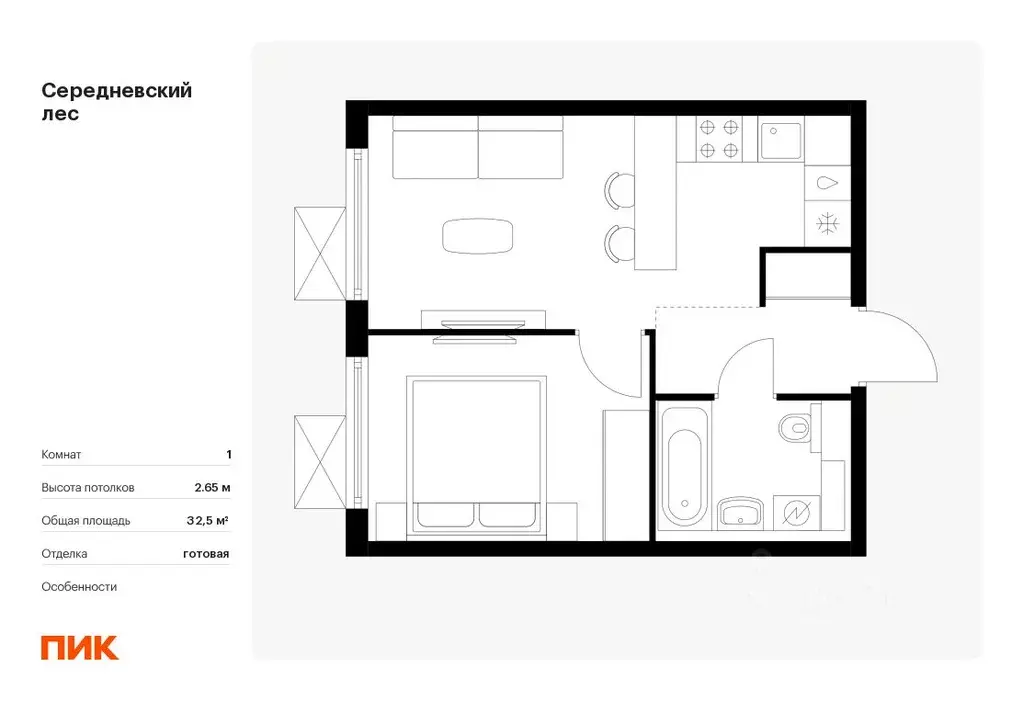 1-к кв. Москва Середневский Лес жилой комплекс, 4.3 (32.5 м) - Фото 0