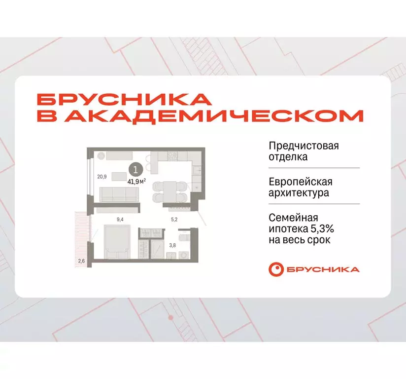 1-комнатная квартира: Екатеринбург, микрорайон Академический, 19-й ... - Фото 0