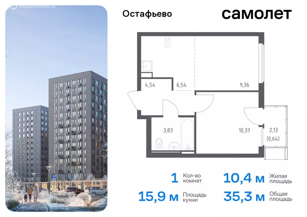 1-комнатная квартира: село Остафьево, жилой комплекс Остафьево, к20 ... - Фото 0