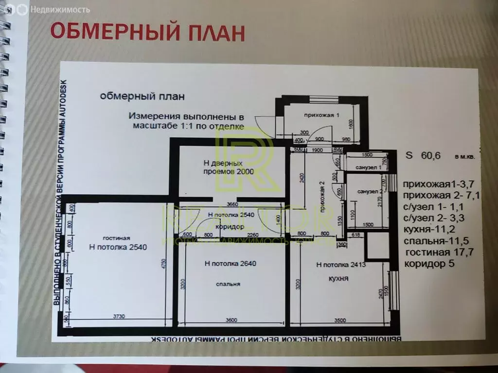 Дом в Шахты, улица Красноглазова (60 м) - Фото 1