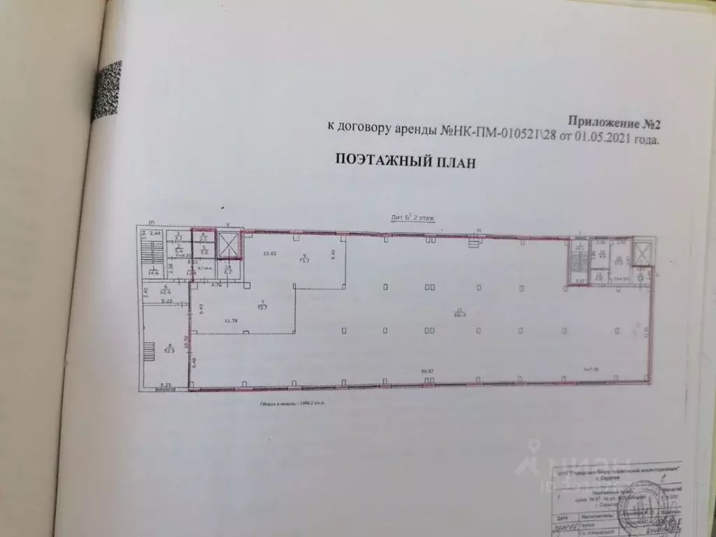 Производственное помещение в Саратовская область, Саратов Астраханская ... - Фото 1