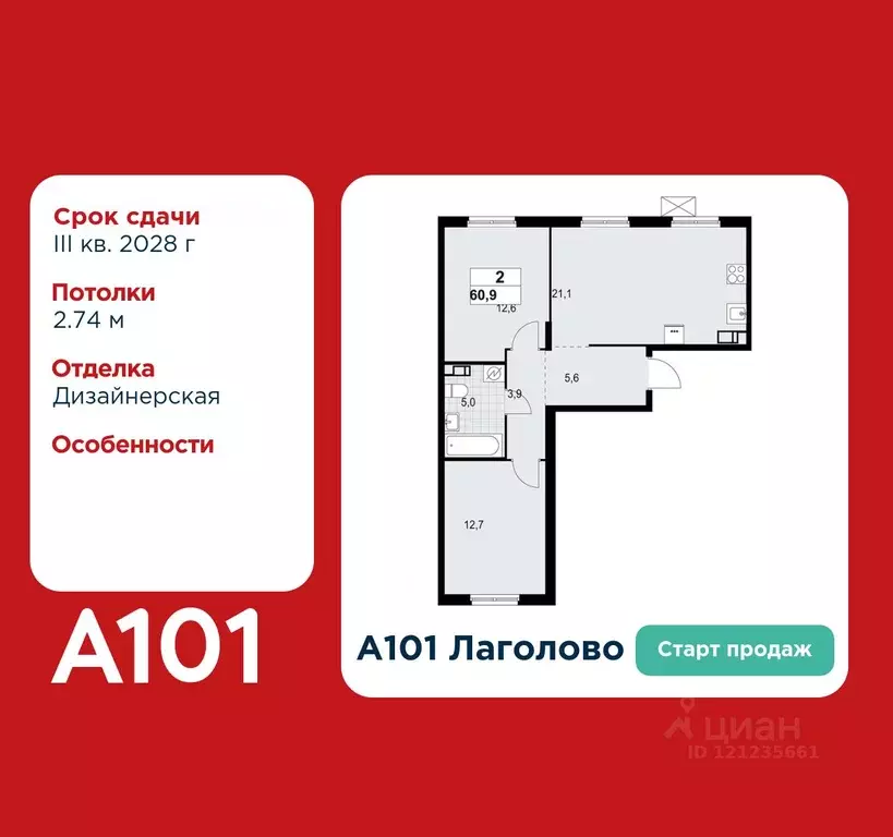 2-к кв. Ленинградская область, Ломоносовский район, Лаголовское с/пос, ... - Фото 1