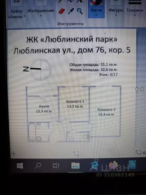 2-к кв. Москва Люблинская ул., 76к5 (55.1 м) - Фото 0