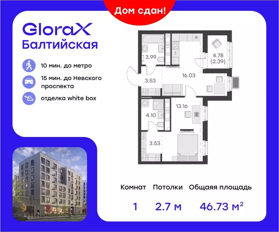 1-к кв. Санкт-Петербург ул. Шкапина, 15 (48.2 м) - Фото 0