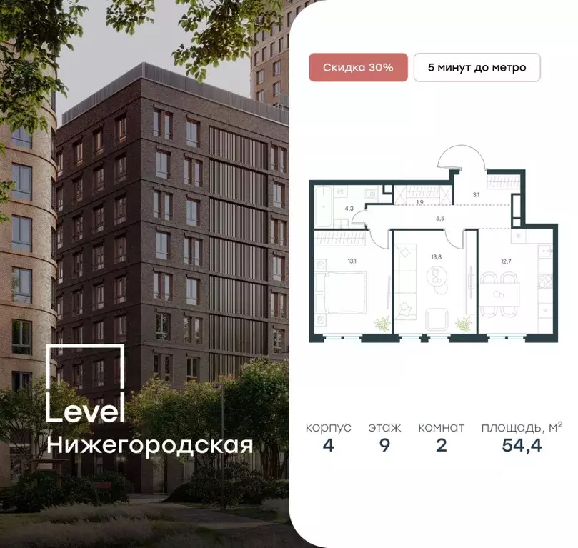 2-к кв. Москва Левел Нижегородская жилой комплекс, 4 (54.4 м) - Фото 0