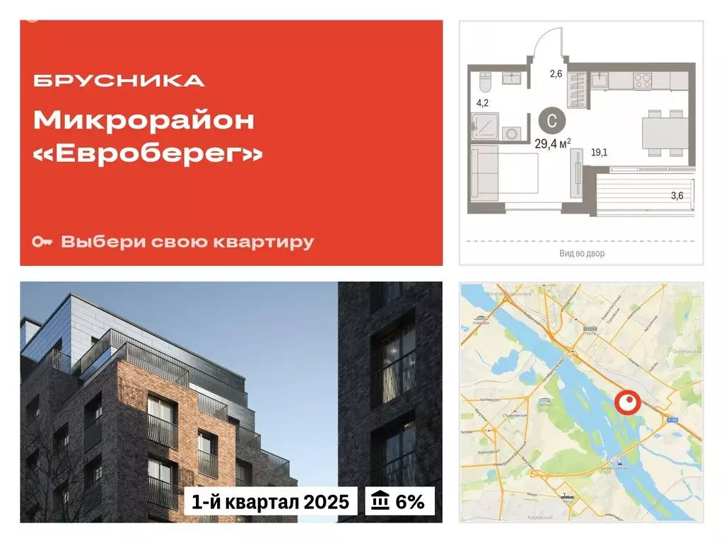 Квартира-студия: Новосибирск, Большевистская улица, 43/2с (29.44 м) - Фото 0