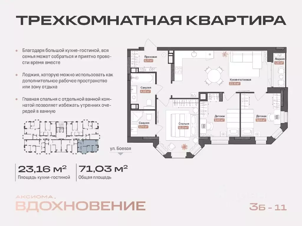 3-к кв. Астраханская область, Астрахань Боевая ул., 50А (71.03 м) - Фото 0