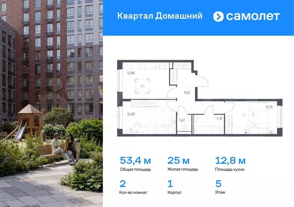 2-к. квартира, 53,4 м, 5/19 эт. - Фото 0
