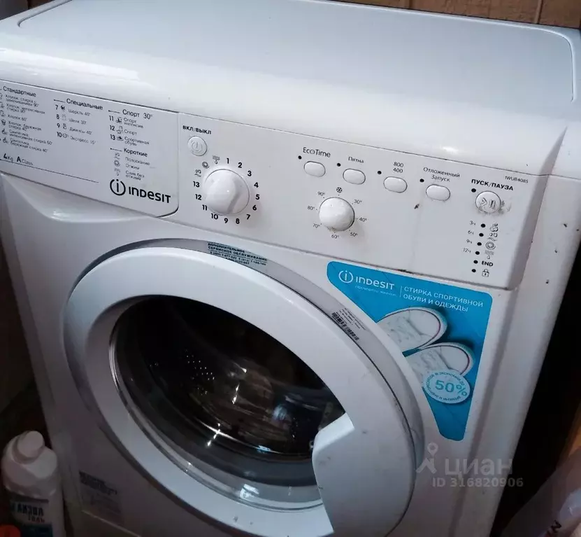 Студия Башкортостан, Уфа ул. 8 Марта, 10 (17.0 м) - Фото 2