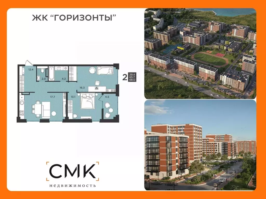 2-к кв. Архангельская область, Северодвинск  (68.0 м) - Фото 0