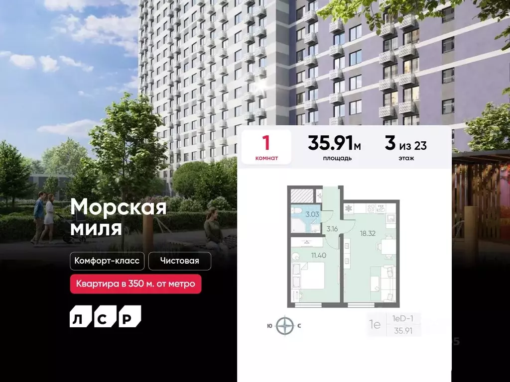 1-к кв. Санкт-Петербург Морская миля жилой комплекс (35.91 м) - Фото 0