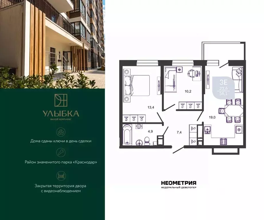 2-к кв. Краснодарский край, Краснодар ул. Имени Героя Георгия ... - Фото 1